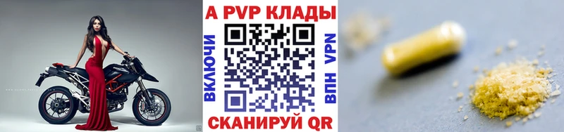 APVP кристаллы  Кизел 